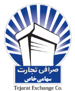 صرافی تجارت