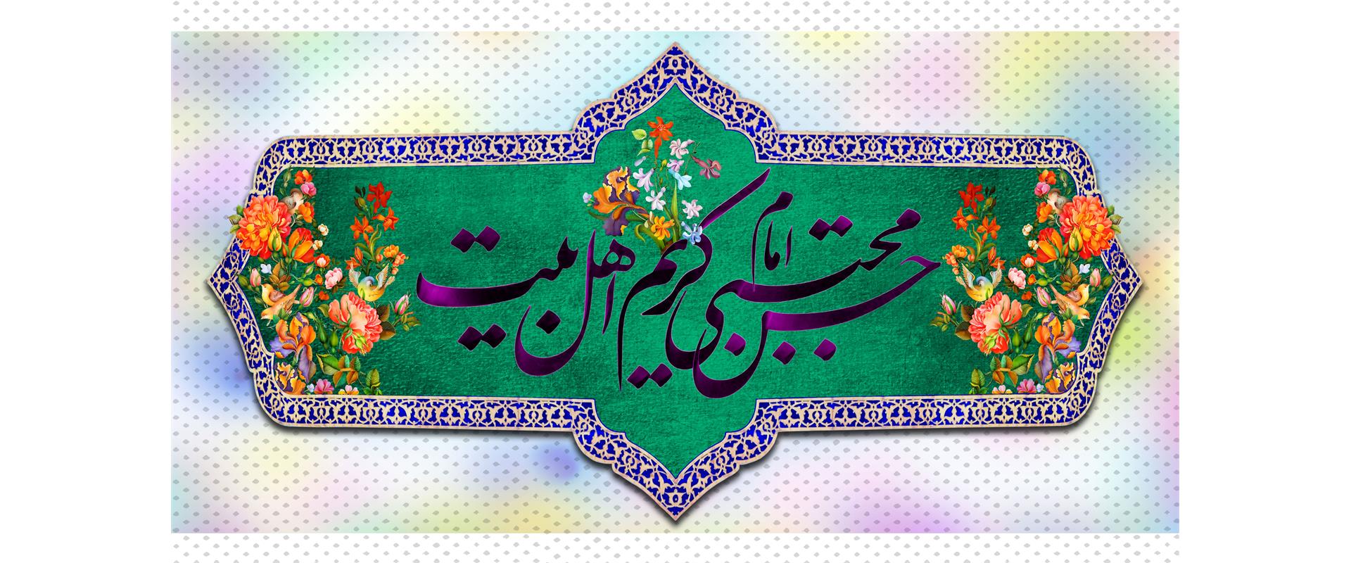 ولادت حضرت مجتبی