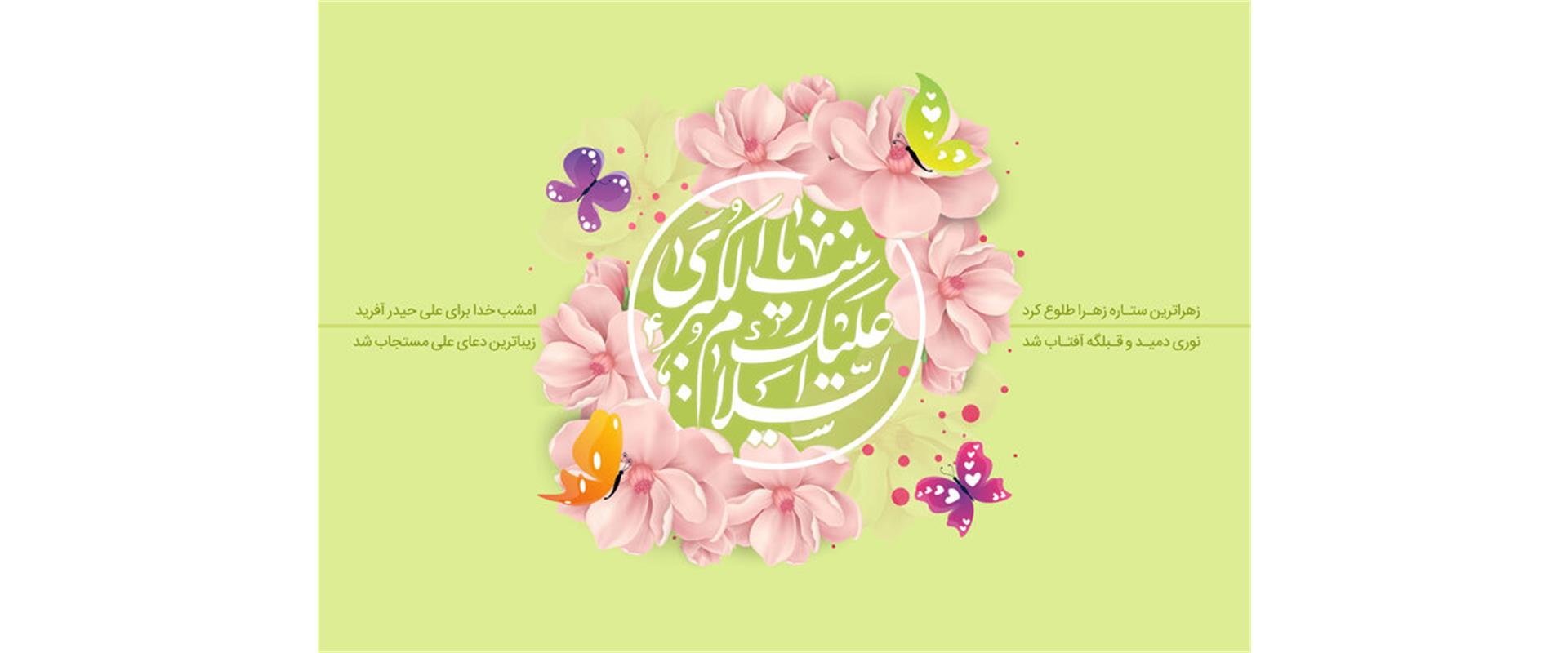 ولادت حضرت زینب