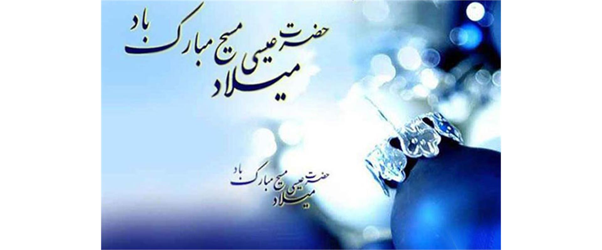 ولادت حضرت مسیح