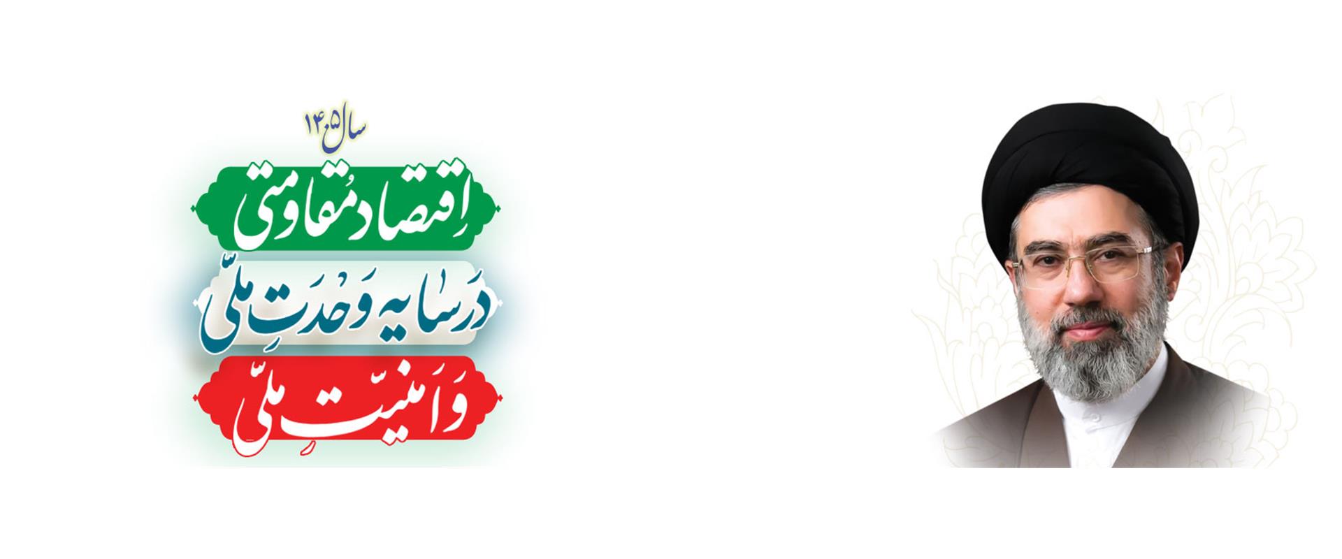شعار سال