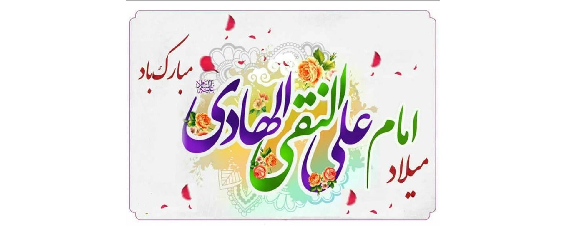 ولادت امام هادی - 2