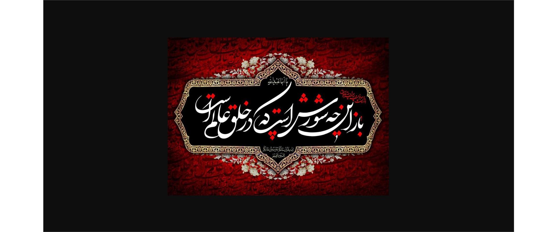 ماه محرم - 3